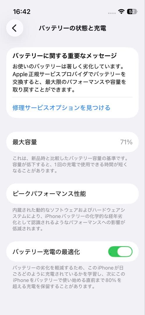 【SIMフリー】iPhone 13 mini 128GB スターライト　箱付き