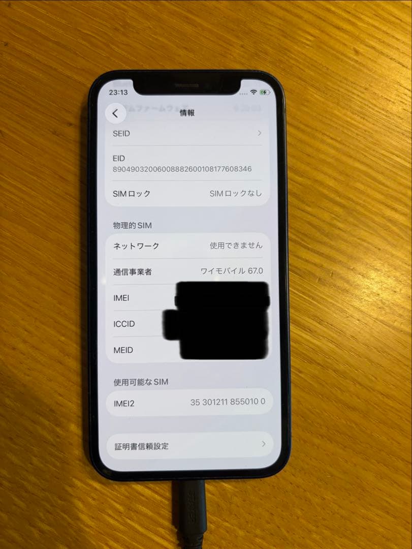 Apple iPhone 12 mini 青　128G 本体 simフリー