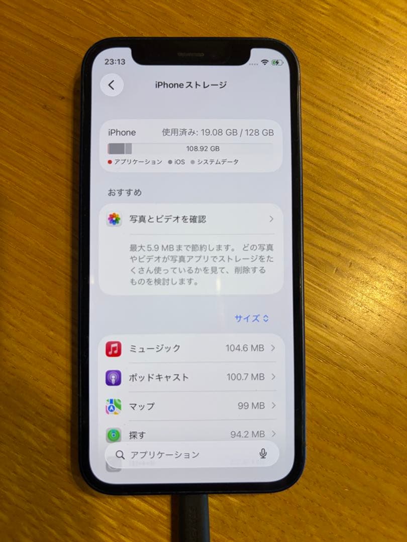 Apple iPhone 12 mini 青　128G 本体 simフリー