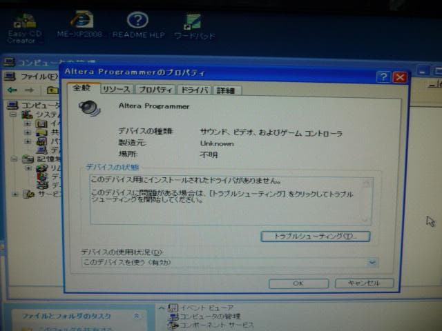 ALTERA EPROMプログラマ PLMJ1213-7000-84-LPセット