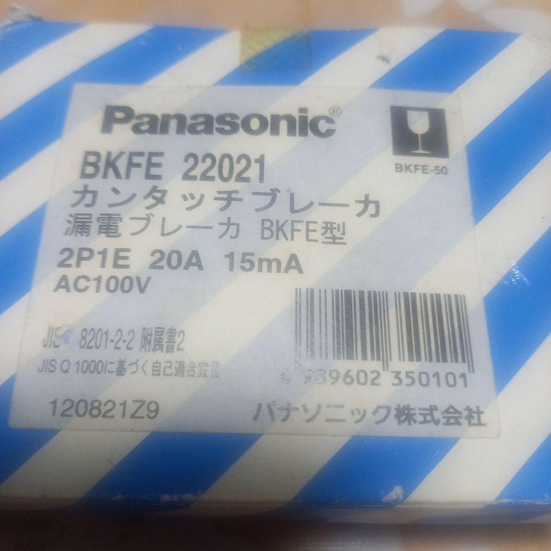 PanasonicカンタッチブレーカBKFE 22021漏電ブレーカ
