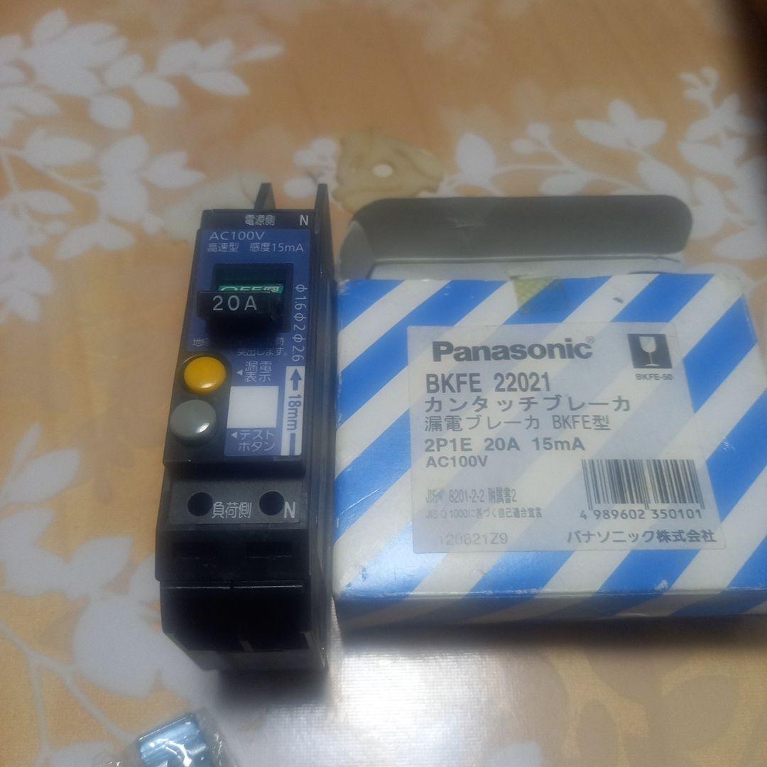 PanasonicカンタッチブレーカBKFE 22021漏電ブレーカ