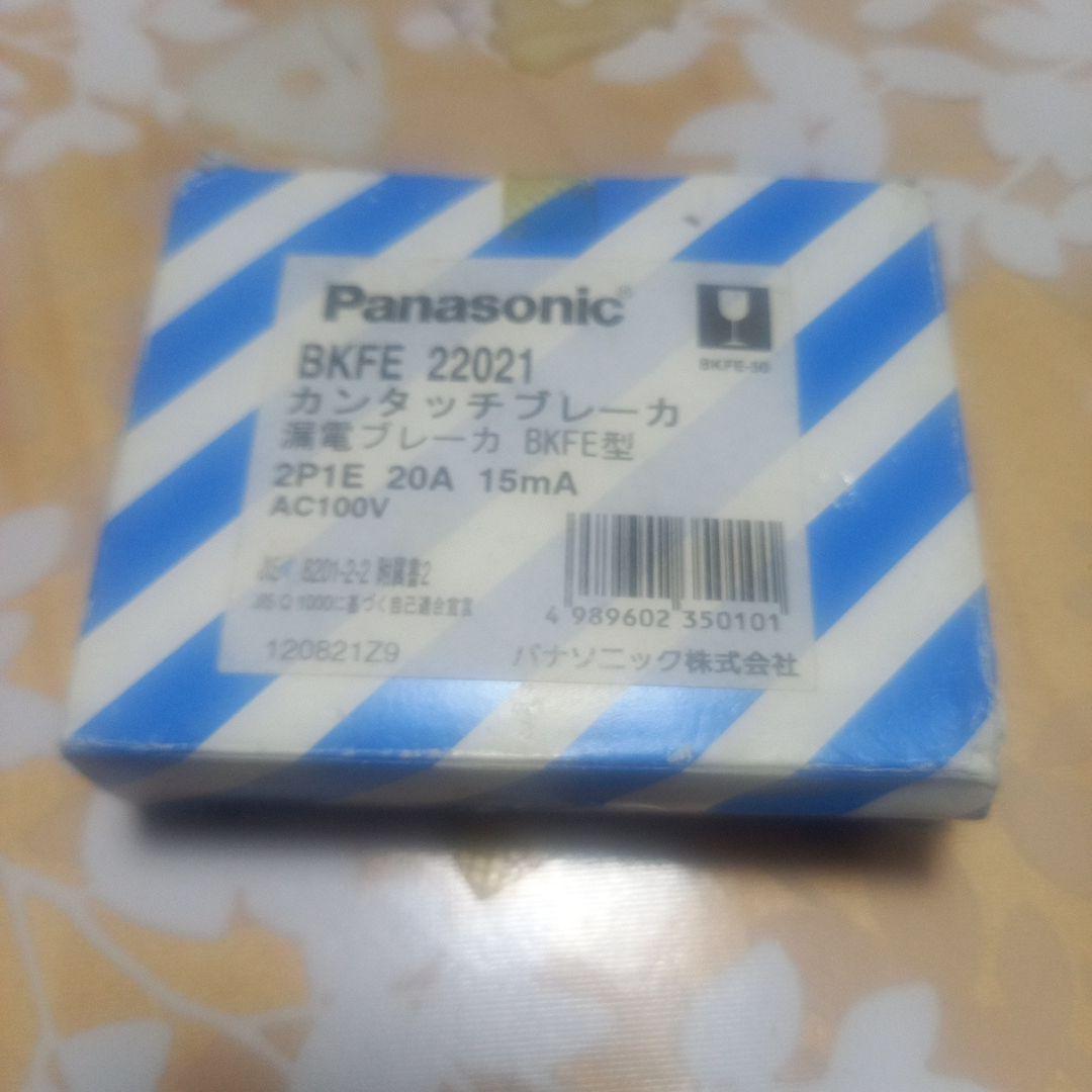 PanasonicカンタッチブレーカBKFE 22021漏電ブレーカ