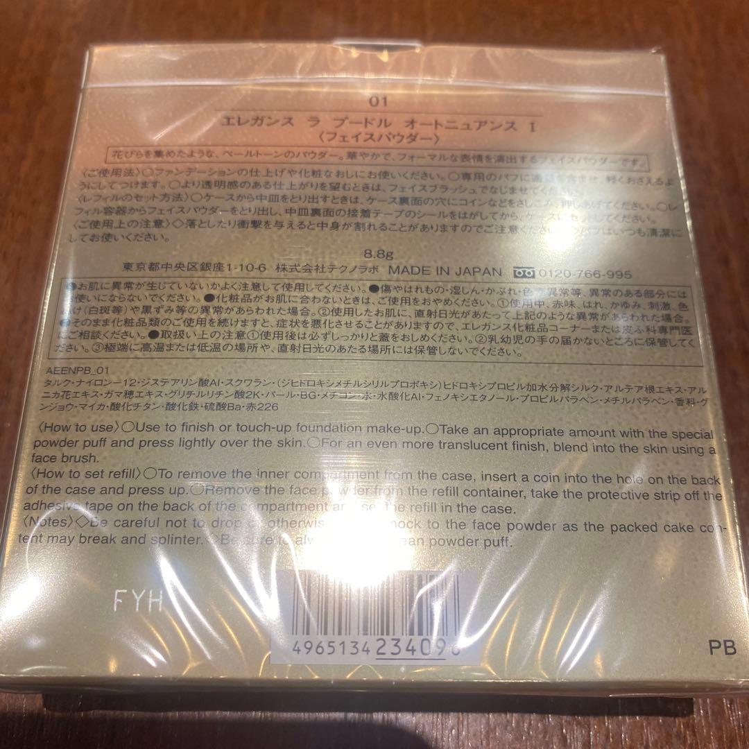 匿名配送　エレガンス ラプードルオートニュアンスⅠ コンパクト8.8g新品