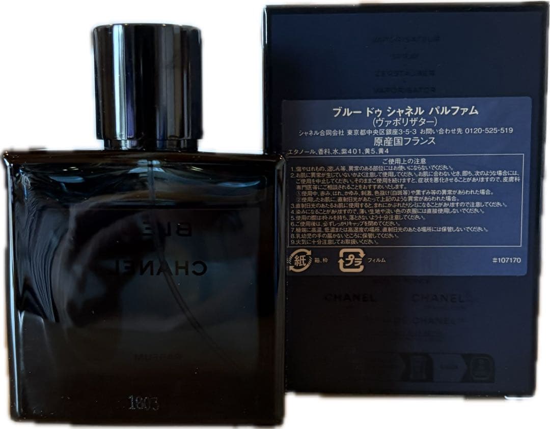 BLEU DE CHANEL パルファム 50ml 男性用