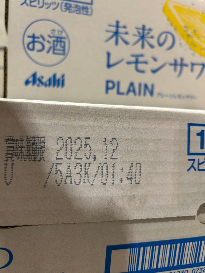 未来のレモン　サワー