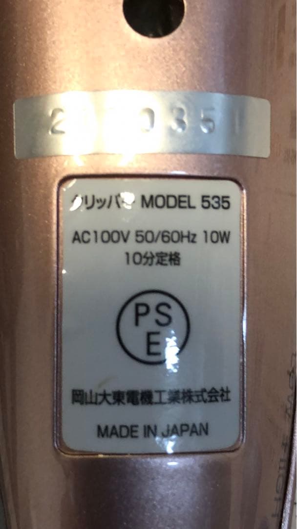 スライヴ　替刃　7ミリ　THRIVE バリカン　MODEL 535 本体 理容