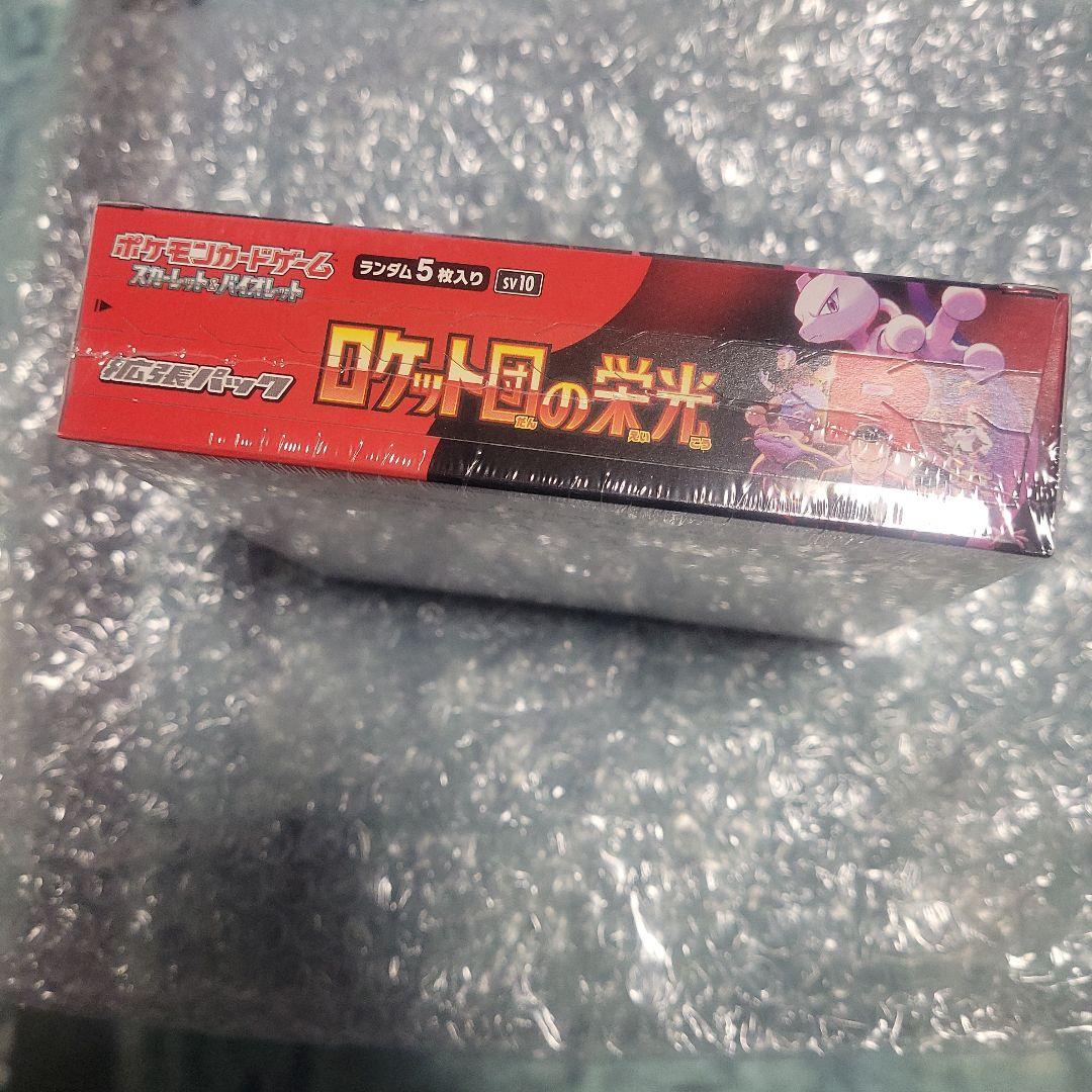 ポケモンカード　ロケット団の栄光　BOXシュリンク付き