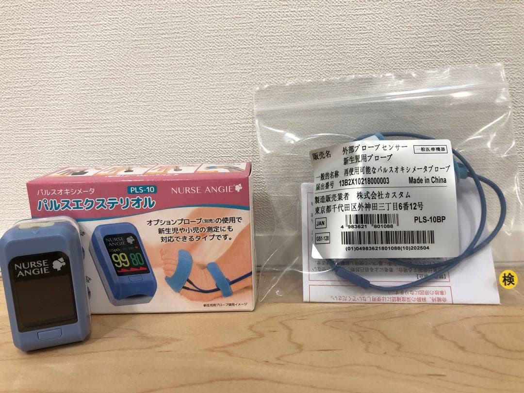 パルスオキシメーター　PLS10 新生児用　プローブ　セット