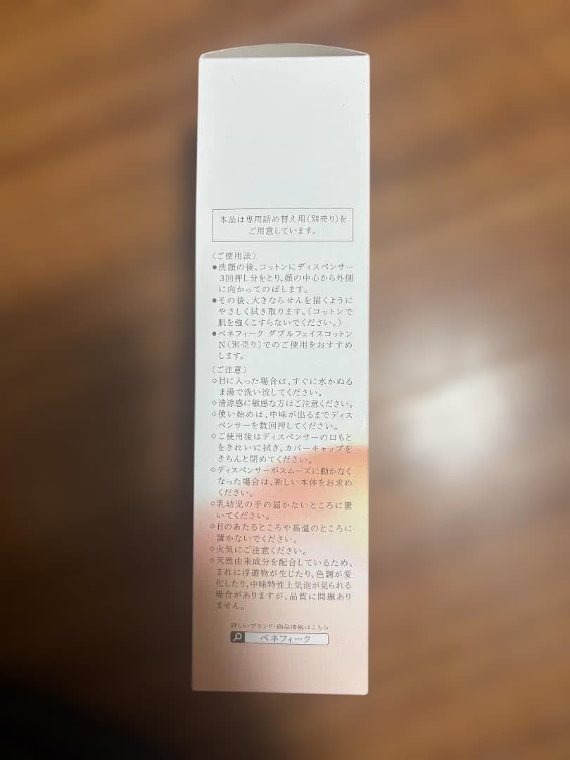 【 3個セット】資生堂ベネフィーク　リセットクリア