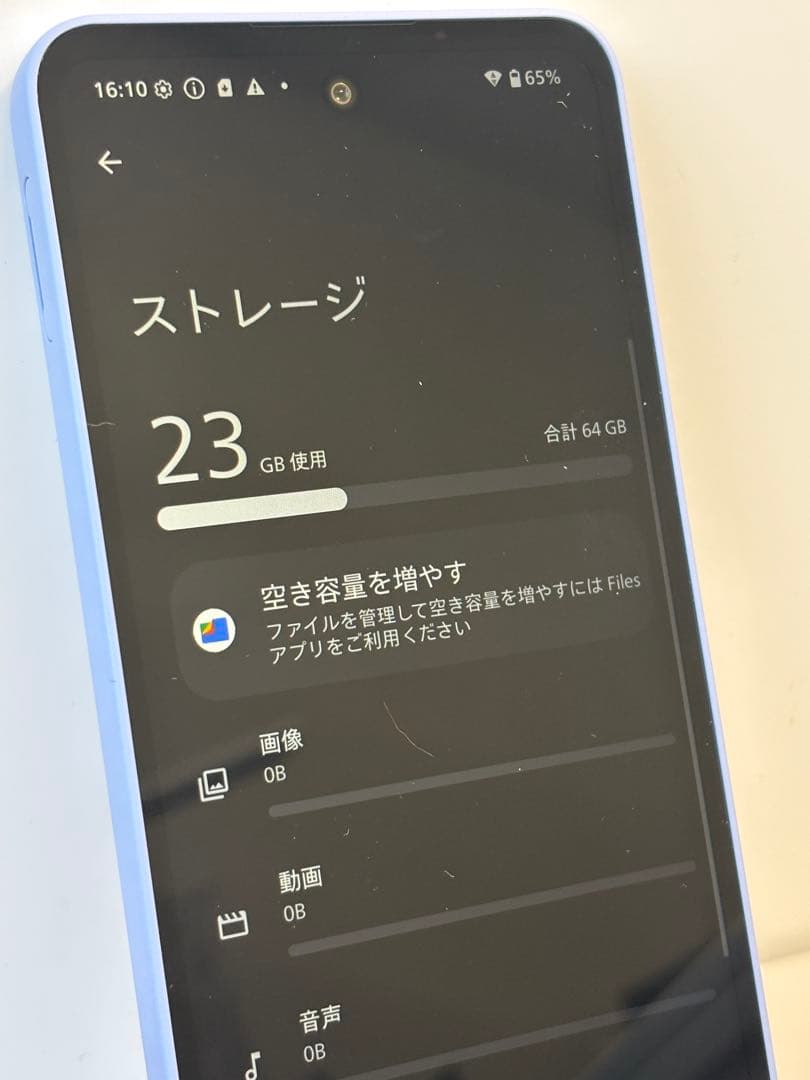 AQUOS SH-52F ミソラ(B) 64g
