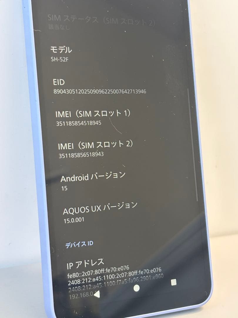 AQUOS SH-52F ミソラ(B) 64g