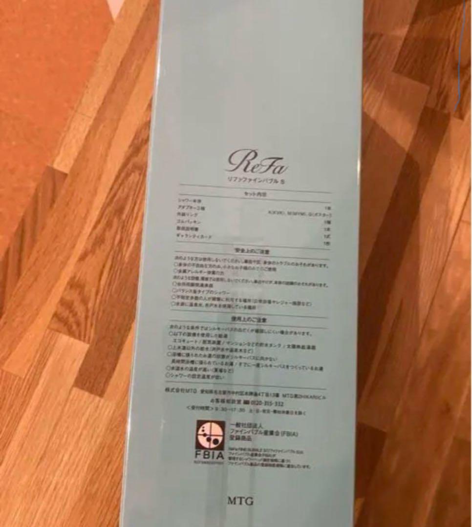ReFa シャワーヘッド　リファ定価３万円　新品