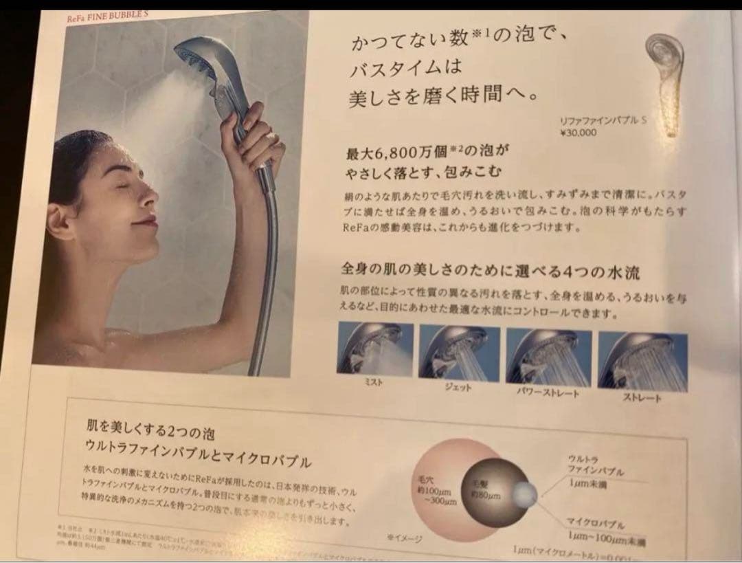 ReFa シャワーヘッド　リファ定価３万円　新品