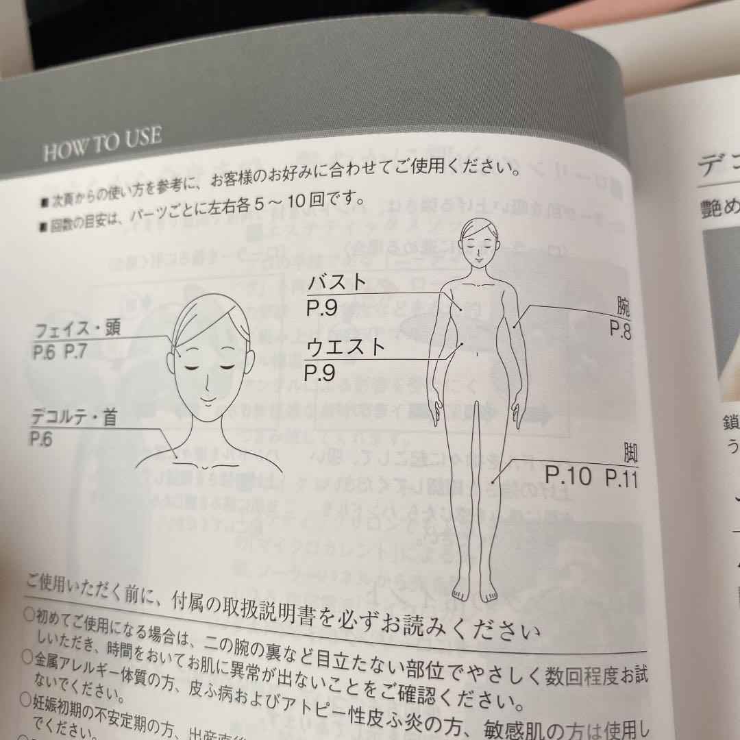 ReFa CARAT 美顔ボディローラー
