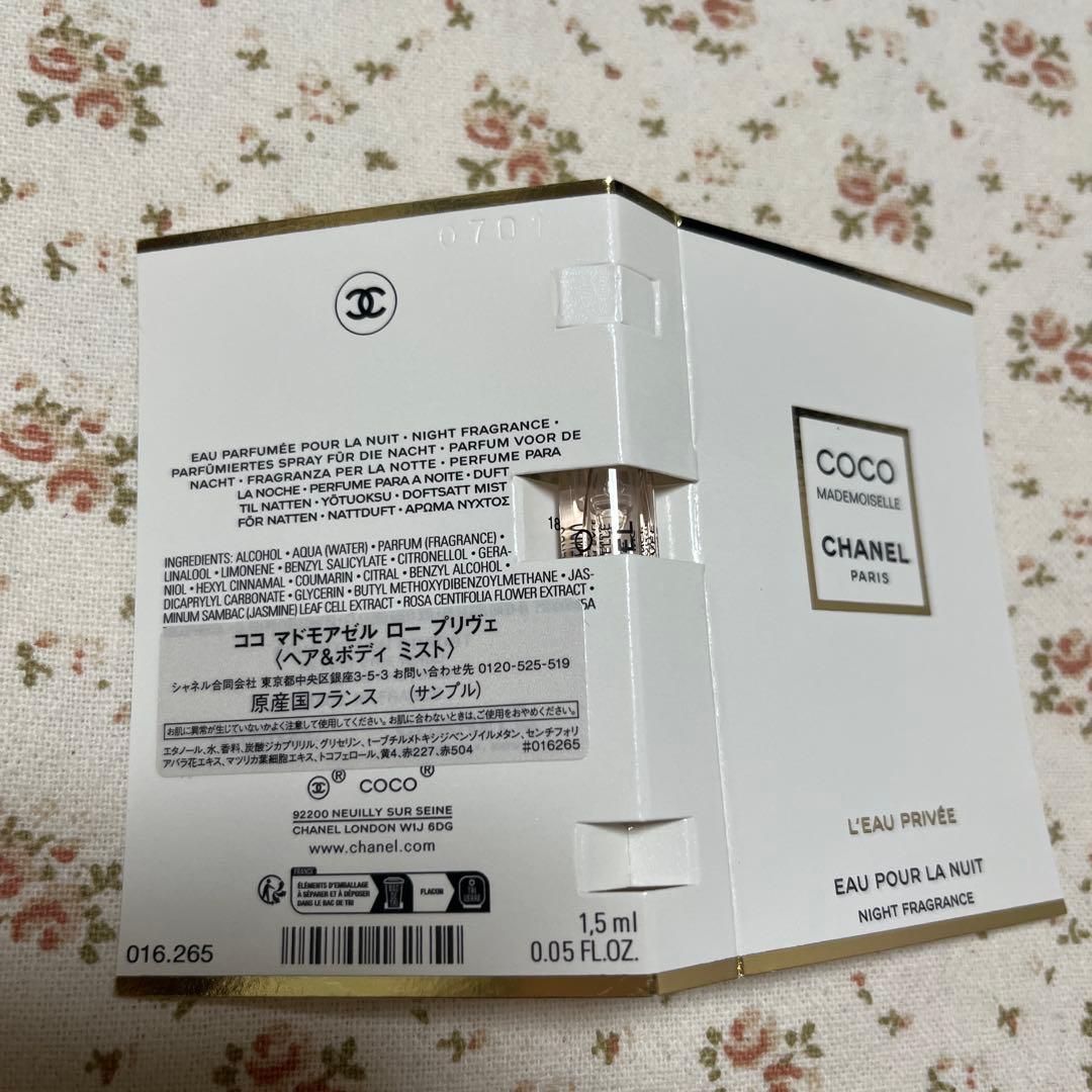 シャネル　チャンス　オースプランディド50ml ココマドサンプル付き