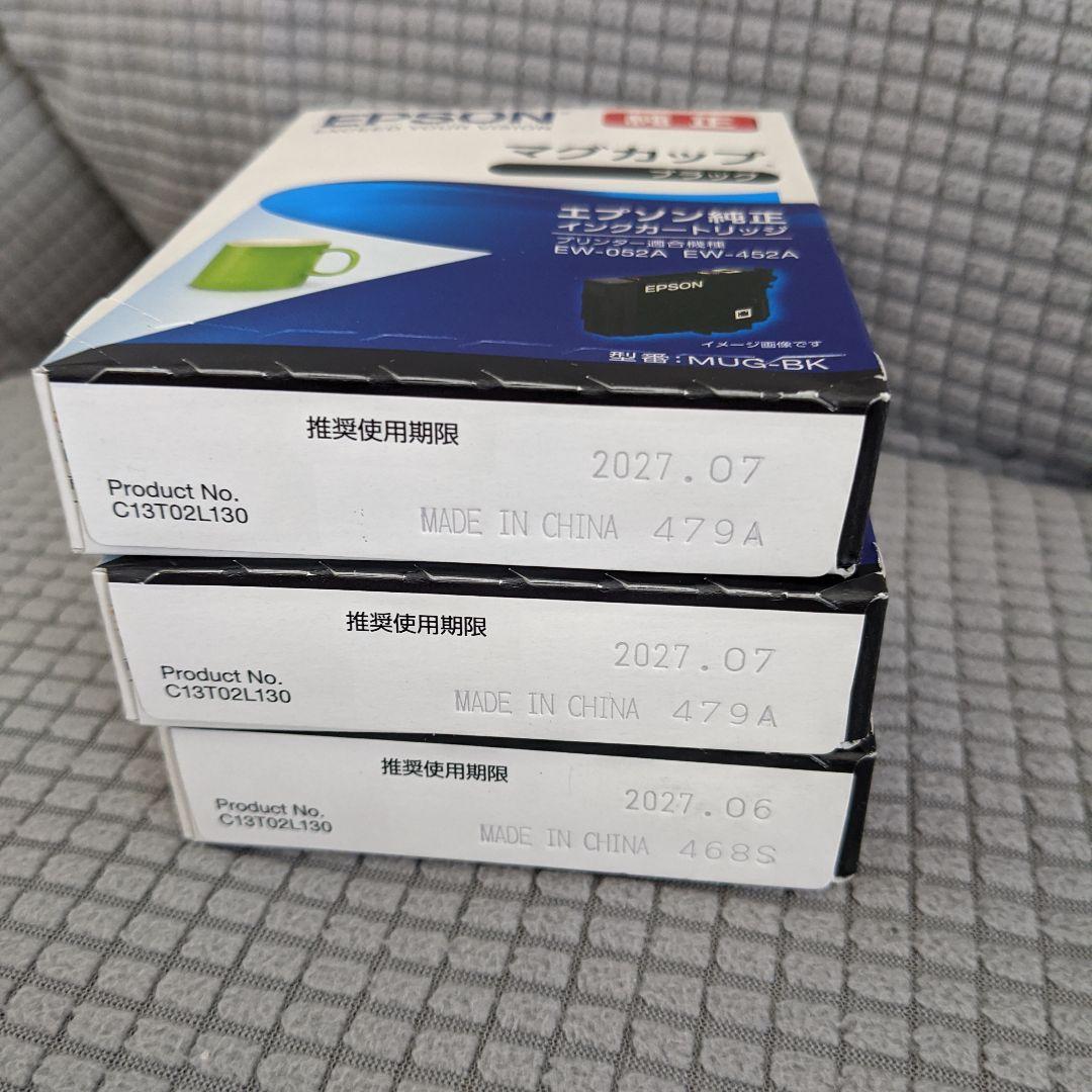 EPSON 純正インクカートリッジ　マグカップ