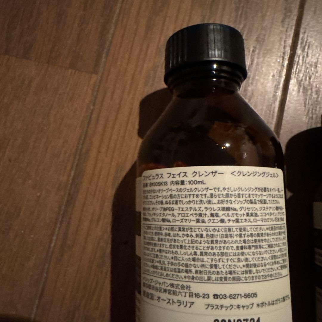 クレンジング・メイク落とし Aesop Fabulous Face Cleanser & Hand Gel