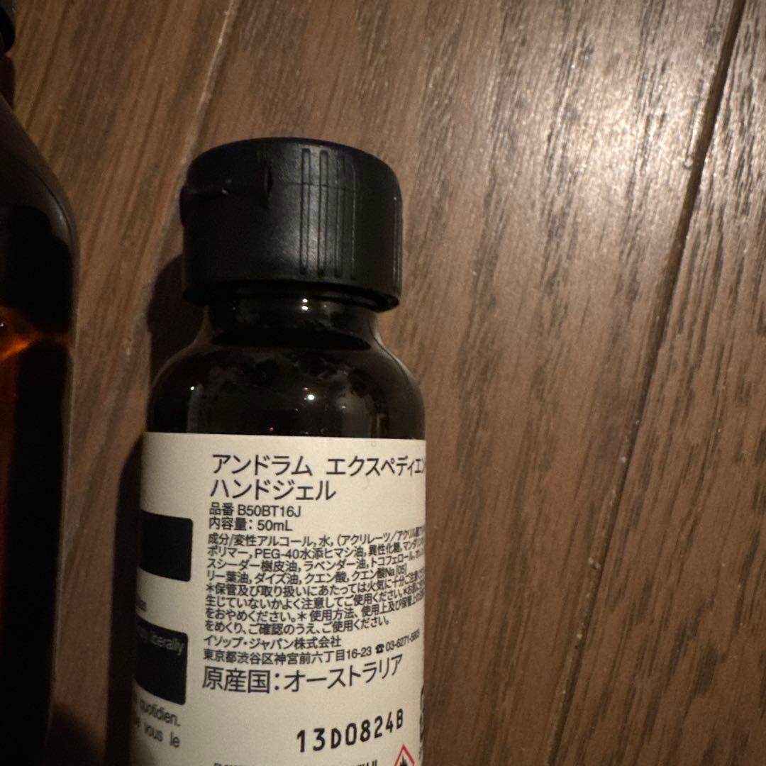 クレンジング・メイク落とし Aesop Fabulous Face Cleanser & Hand Gel