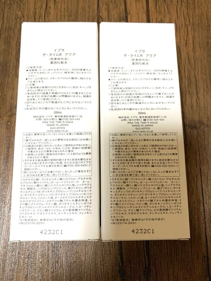 イプサ ザ・タイム R アクア 200ml ２本 新パッケージ 化粧水 IPSA