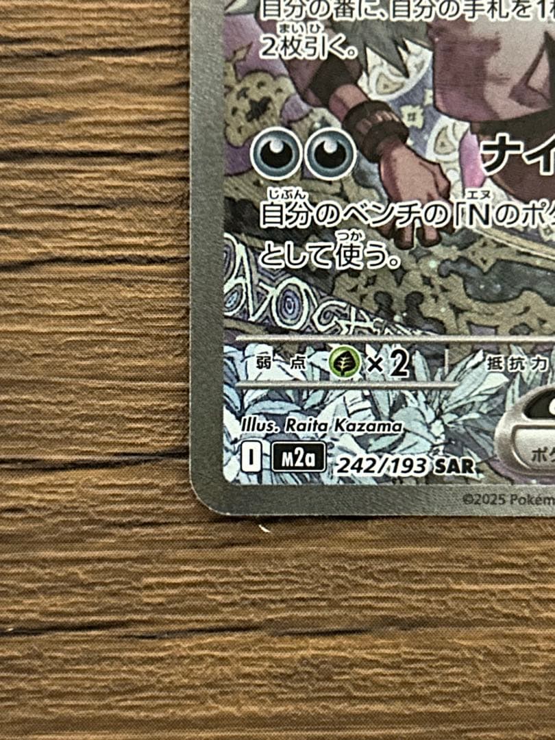 Nのゾロアークex 280 ポケモンカード　メガドリームex