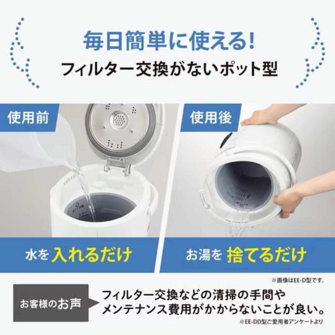 象印マホービン EE-TB60-WA 加湿器 ホワイト　極美品　2025年製