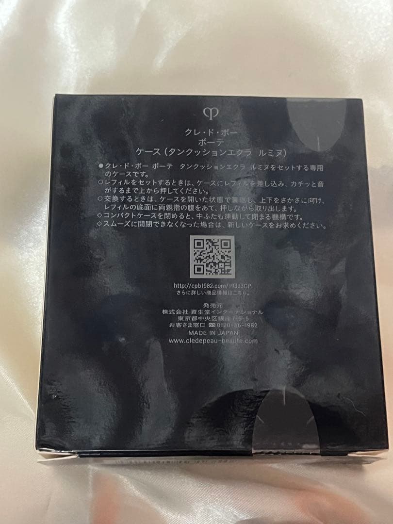 クレドポーボーテ クッションエクラ ルミヌ オークル10＋ケース未使用パフ未使用