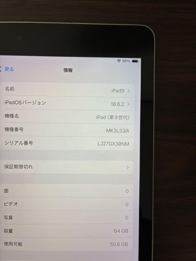 iPad 第9世代 タッチペン付き
