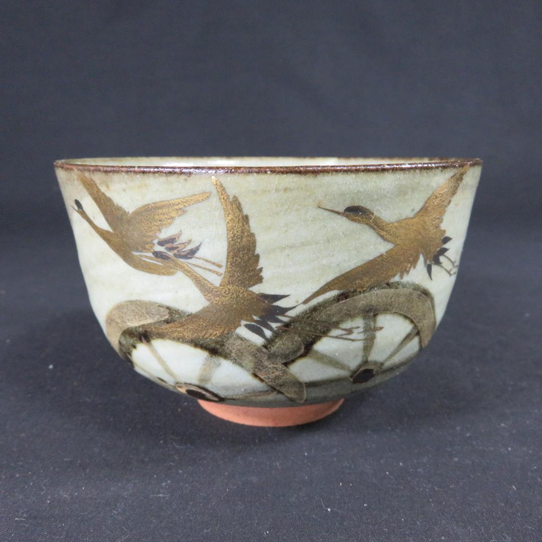 茶碗 鶴 車 金彩 刷毛目 在銘 紙箱つき 茶器 抹茶碗 茶道具