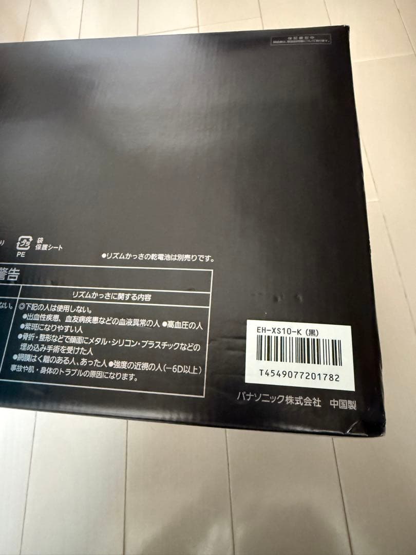 パナソニックビューティースチーマー（プレミアム）