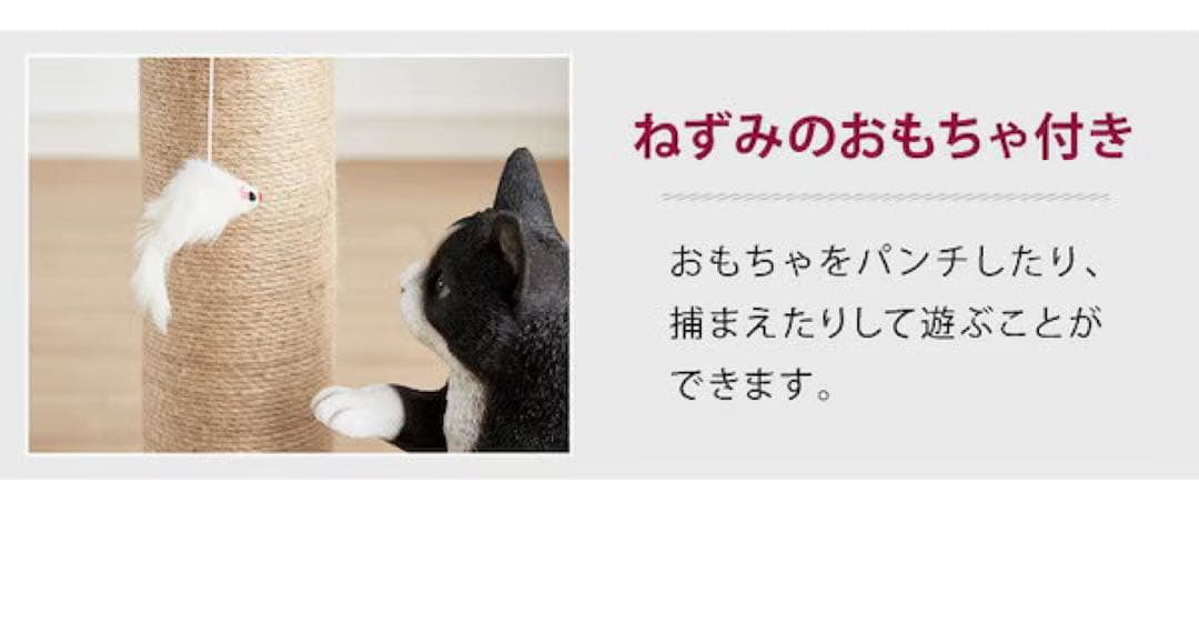 キャットタワー