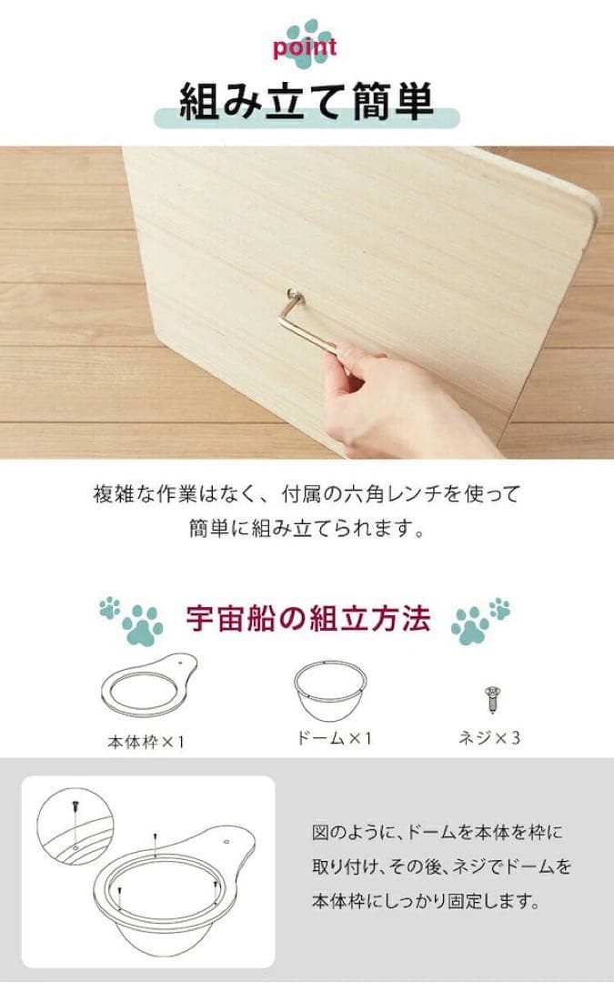 キャットタワー