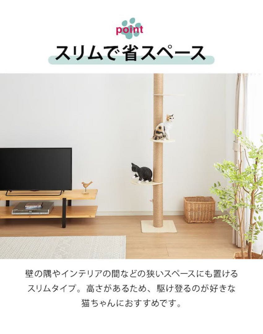 キャットタワー