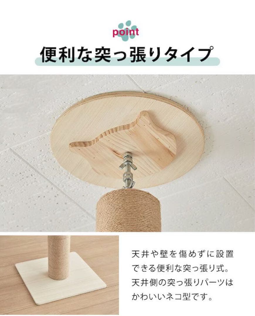 キャットタワー
