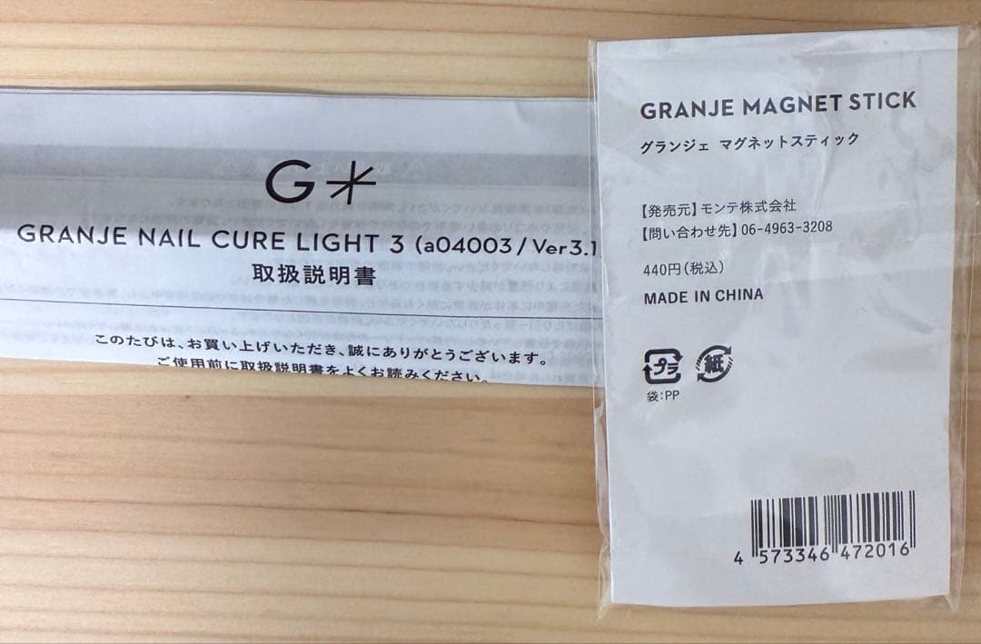 grange ジェルネイル ピールオフ セット マグネットネイル