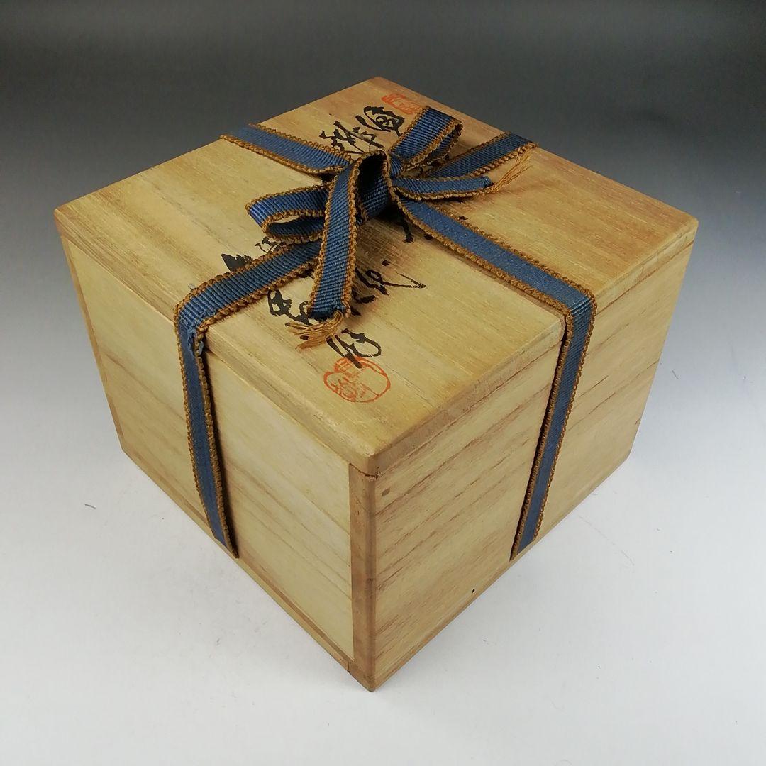 Ｗ２０３　茶碗　『備前　緋襷焼　茶碗』『十四代　木村友敬 作』　共箱　茶道具