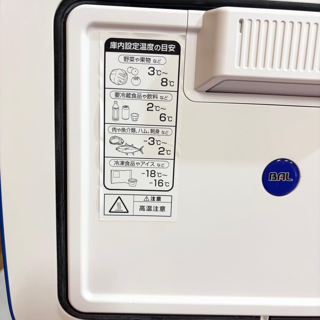 大橋産業 BAL 5500 冷凍・冷蔵・温蔵庫 2WAY電源 車載冷蔵庫