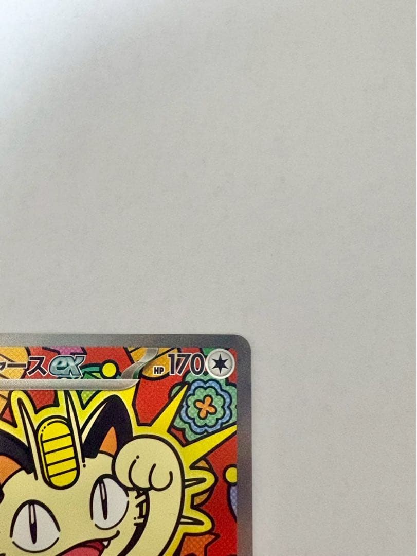ポケモンカードゲーム ムニキスゼロ ニャース SAR