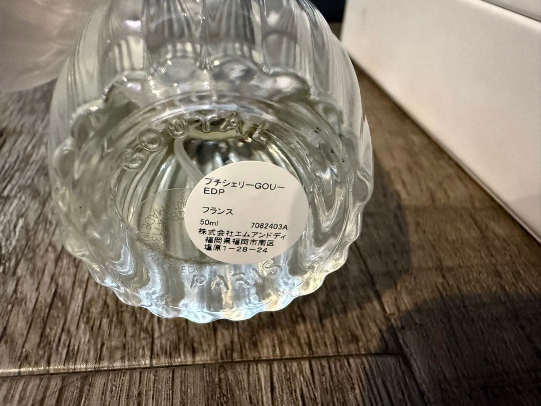 グタール プチシェリー オーデパルファム 50ml 香水