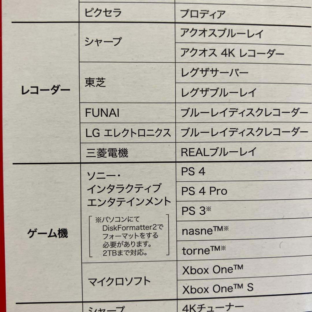 中古⭐︎BUFFALO 外付けHDD 4TB
