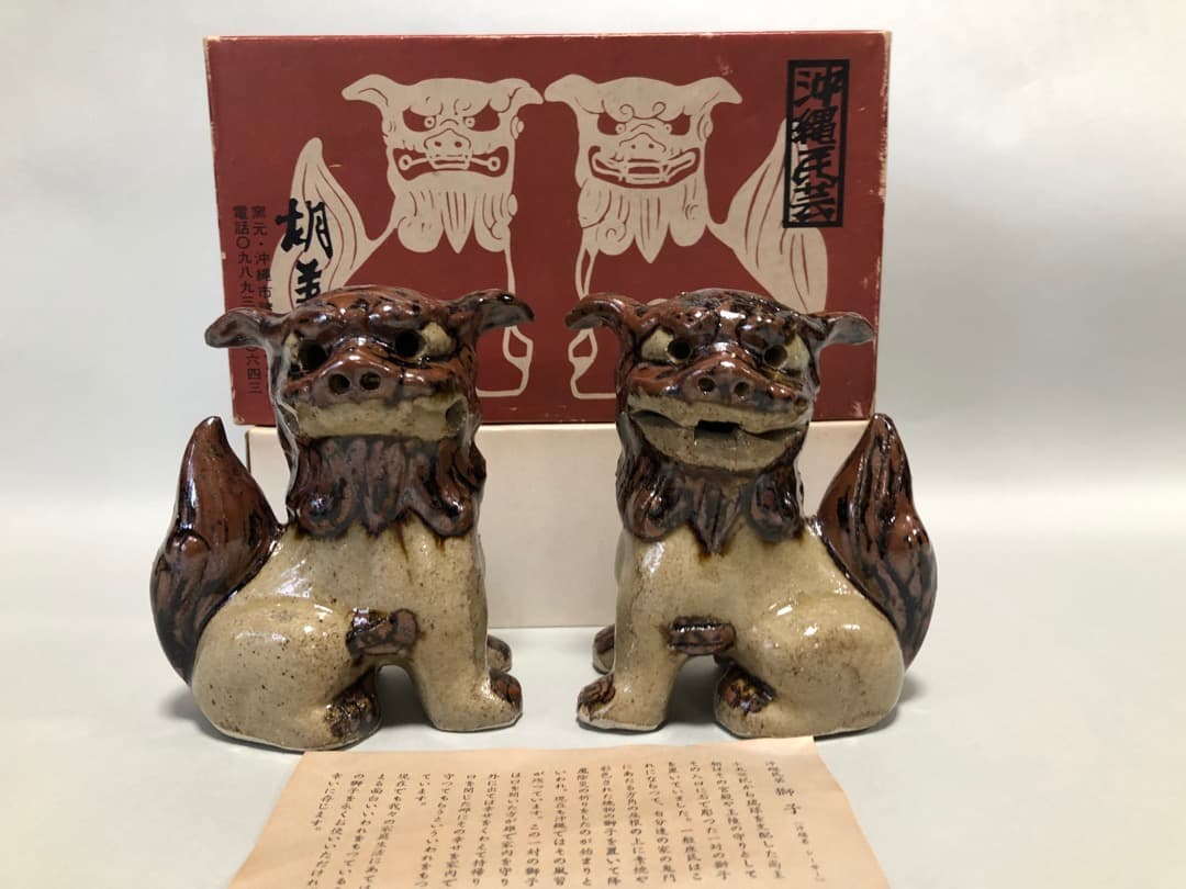 獅子　シーサー　胡差焼　魔除　飾り　置物　大小2対セット