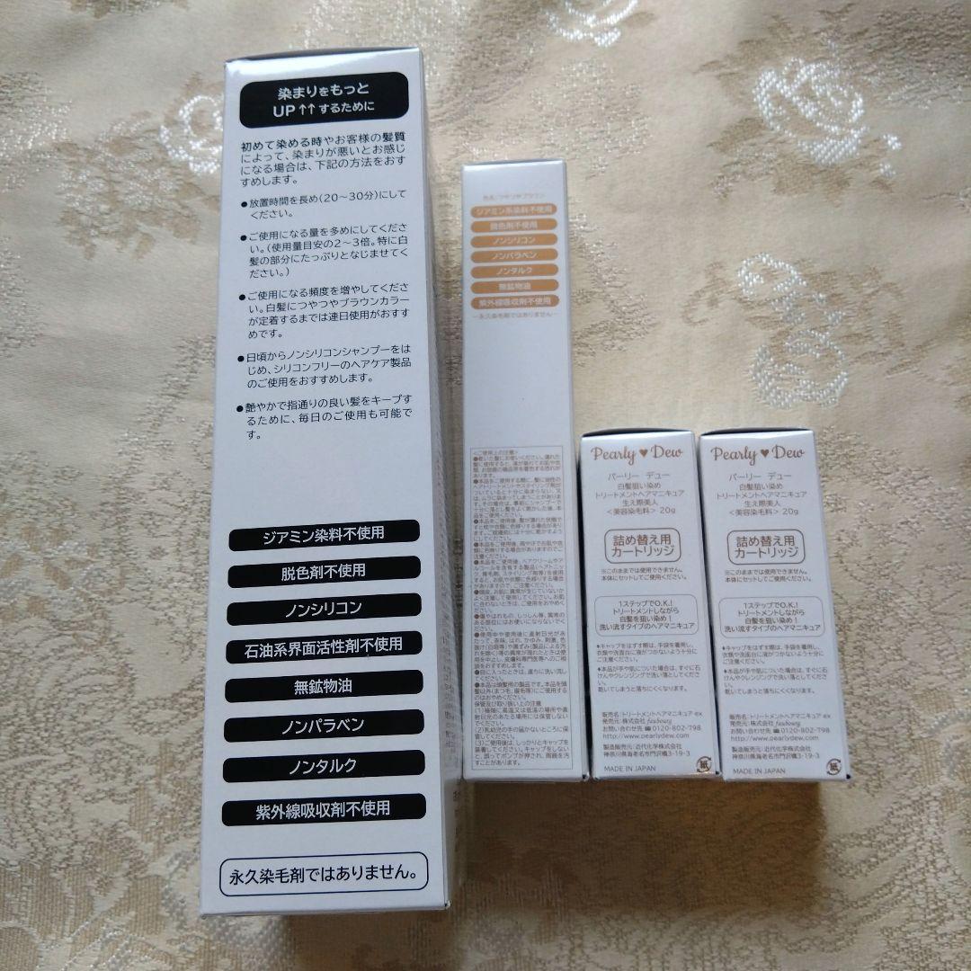 パーリーデュー　白髪用カラートリートメント&白髪狙い染めヘアマニキュア　セット