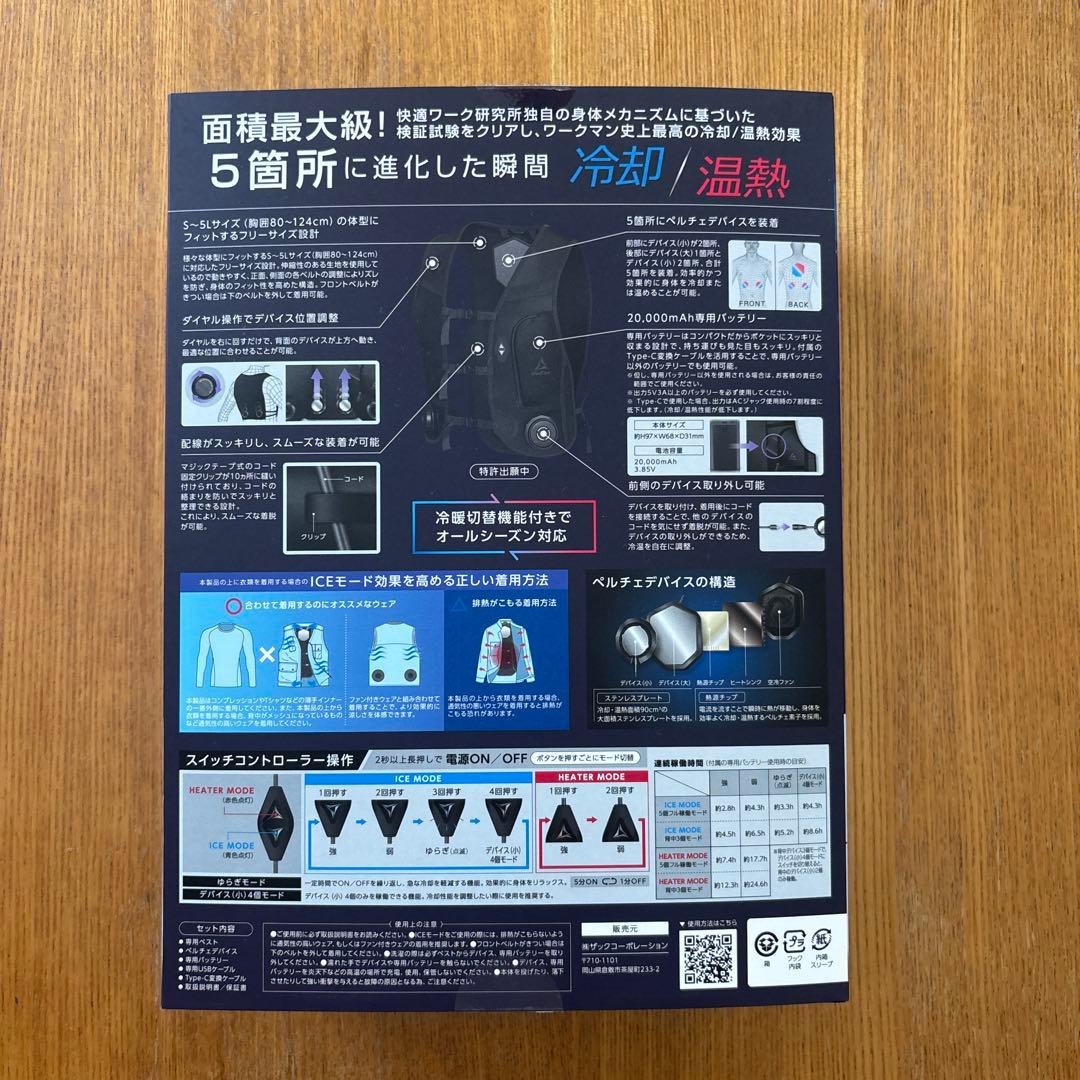 2025 ワークマン ウィンドコア冷却　温熱ペルチェベスト 新品店舗印あり