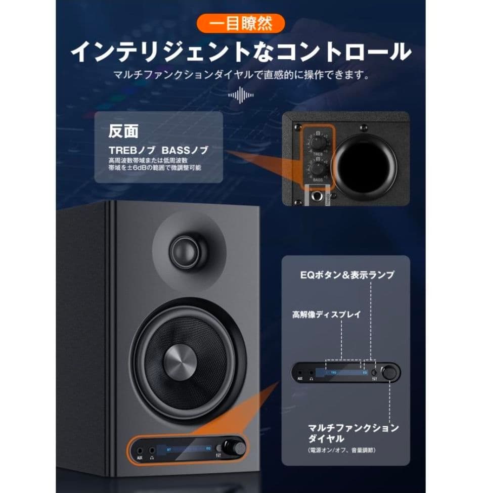 Bluetooth5.4モニタースピーカー60Wブラック【新品】3/3限定価格