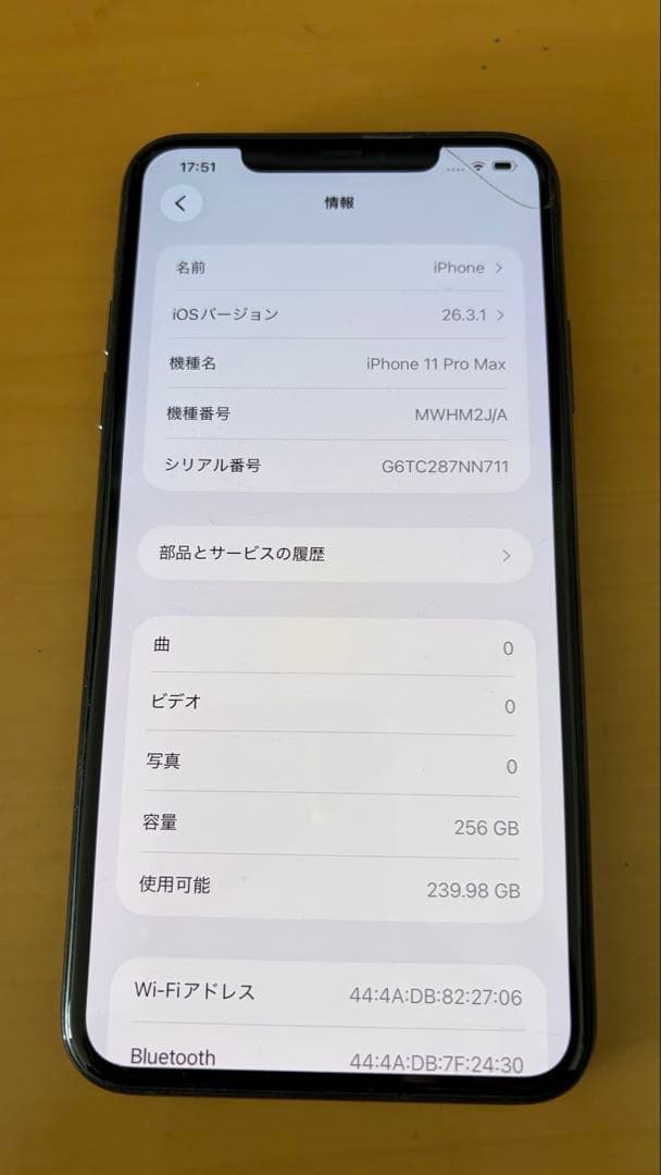 Apple iPhone 11 Pro max グリーン 本体1箇所割れあり