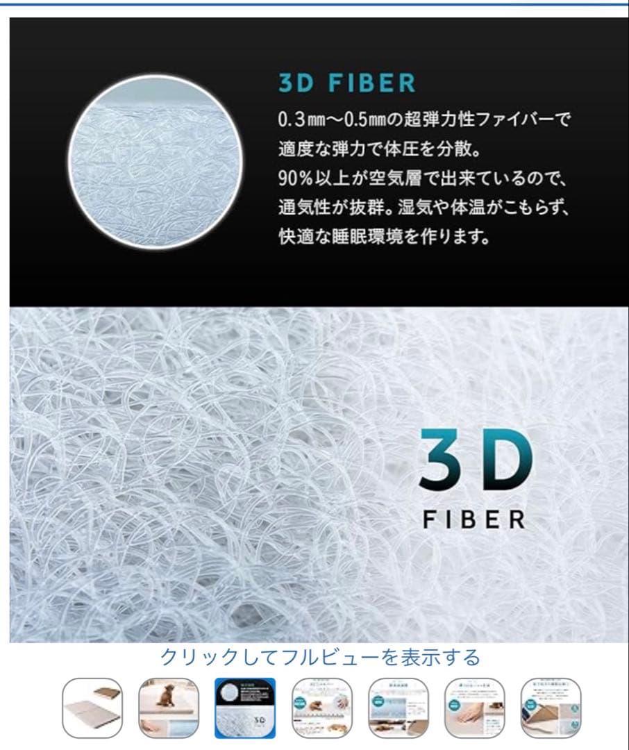 エムール ペットマット ベッド 介護 犬 XLサイズ ベージュ 3Dファイバー