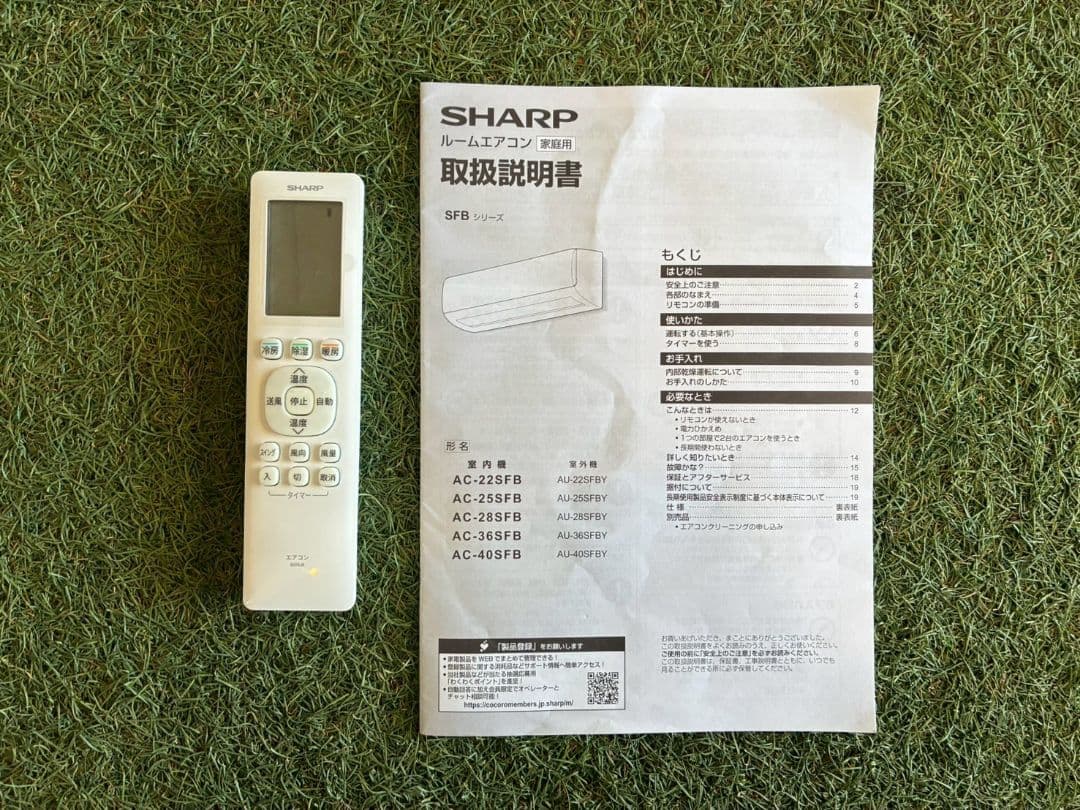 2197 シャープ【AC-22SFB】2025年製 6畳 エアコン 中古