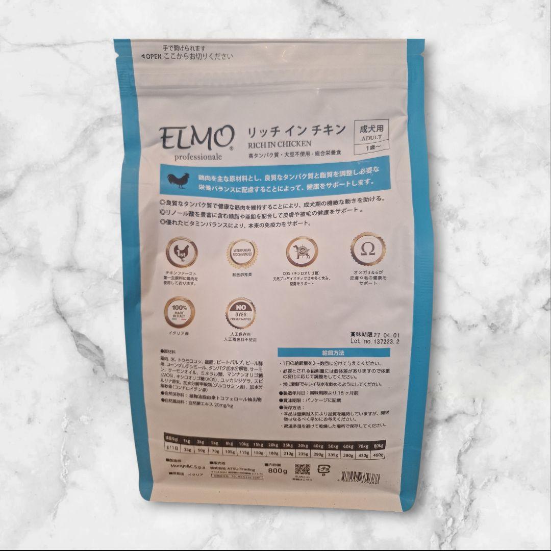 ELMOエルモ 成犬用 3kg＋800g×3 計5.4kg 2027年4月未開封