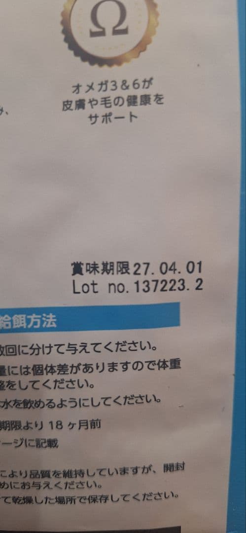ELMOエルモ 成犬用 3kg＋800g×3 計5.4kg 2027年4月未開封