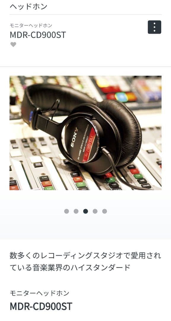 ソニー　MDR-CD900ST　当日発送